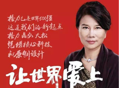 格力空调广告语