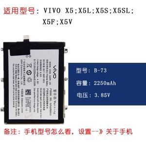 vivox5v和vivox5sl有什么不同