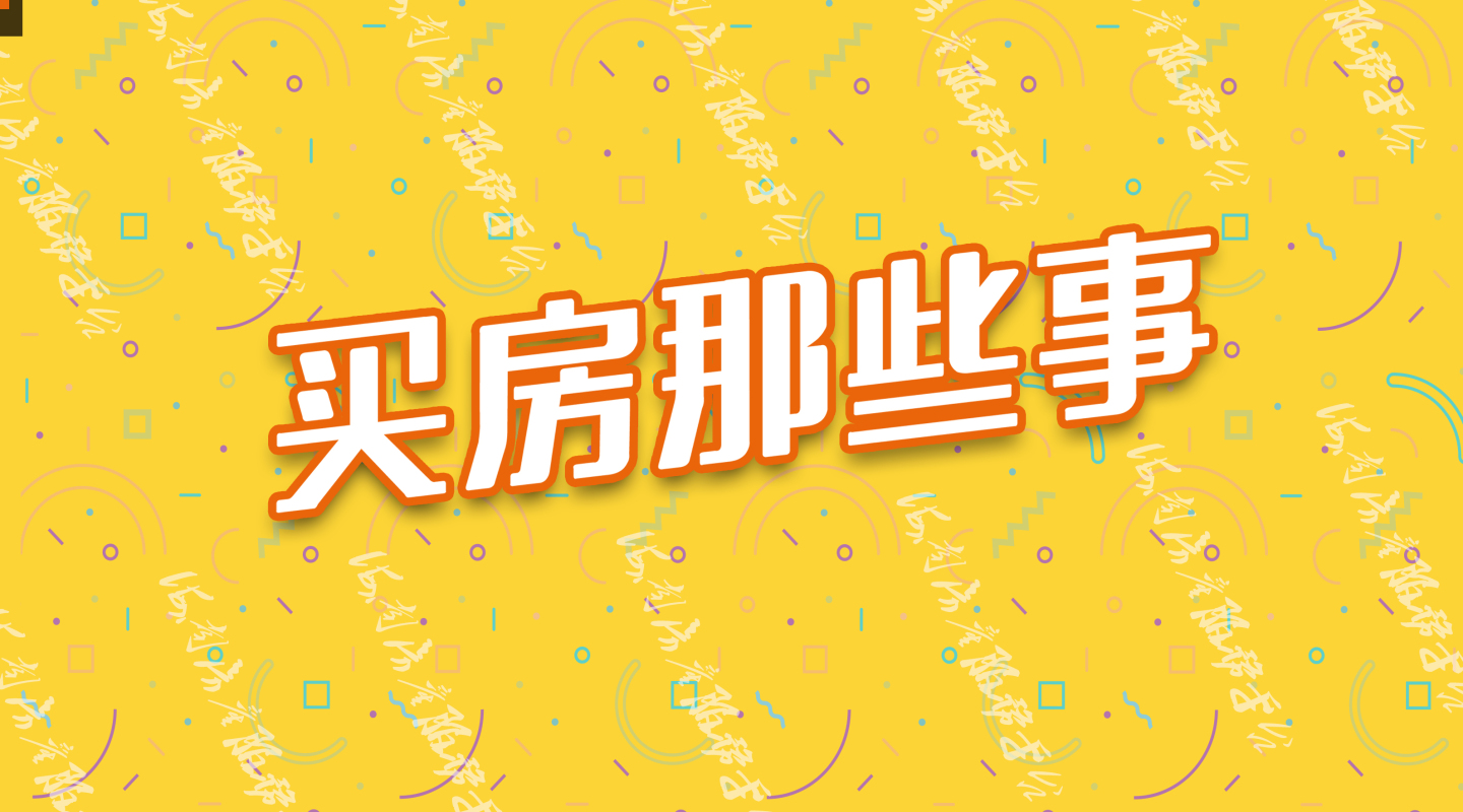 首付交完后最晚多久办贷款