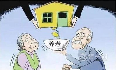 反向抵押