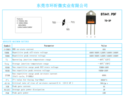 bta08600b可用什么替换