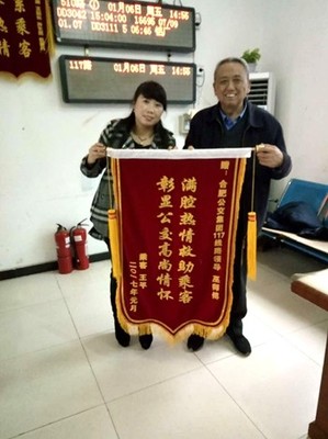 感谢的锦旗要怎么写