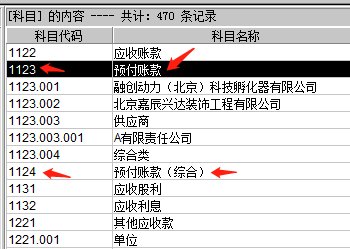 预付账款挂什么科目