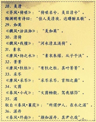 古诗的网名