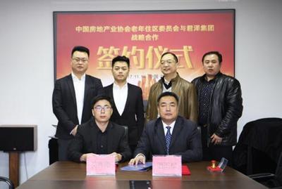 新疆房地产协会
