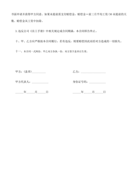 送货合同