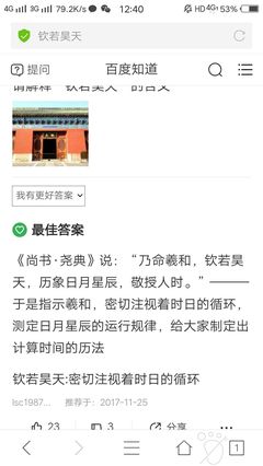 名字昊天的寓意