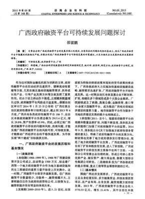 农业融资问题怎么解决方案