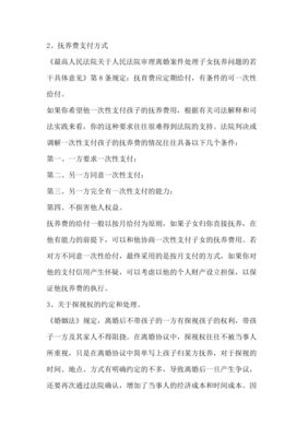 离婚协议书何时生效