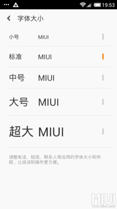 miui8.3改进了什么