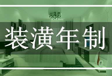 长春装潢设计培训