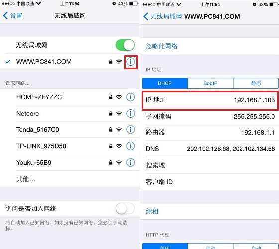 联通手机网络设置