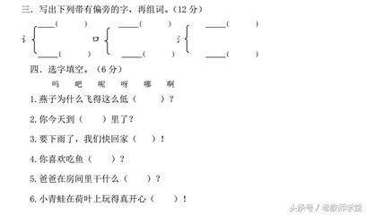 平均的均怎么组词