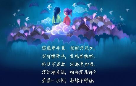 七夕节的诗句