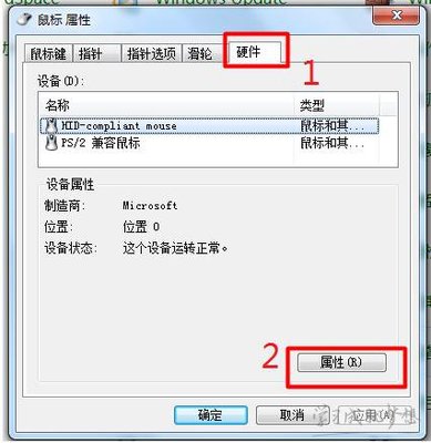 电脑鼠标指针不动