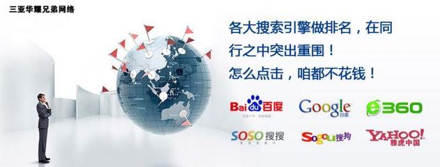 【三亚企业网站建设的优选