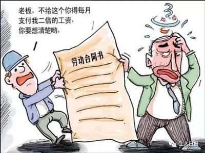 怀孕期间合同到期