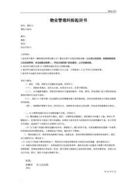 合同结尾怎么写