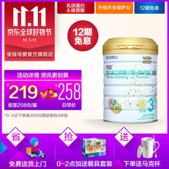 婴儿三段奶粉排行榜