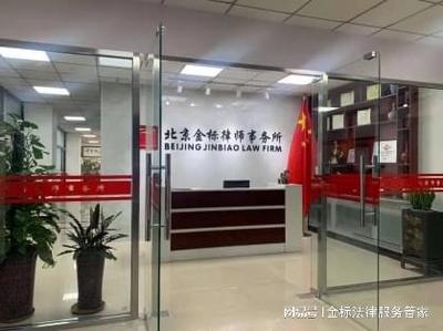 北京好的律师事务所