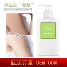果酸身体乳去痘痘