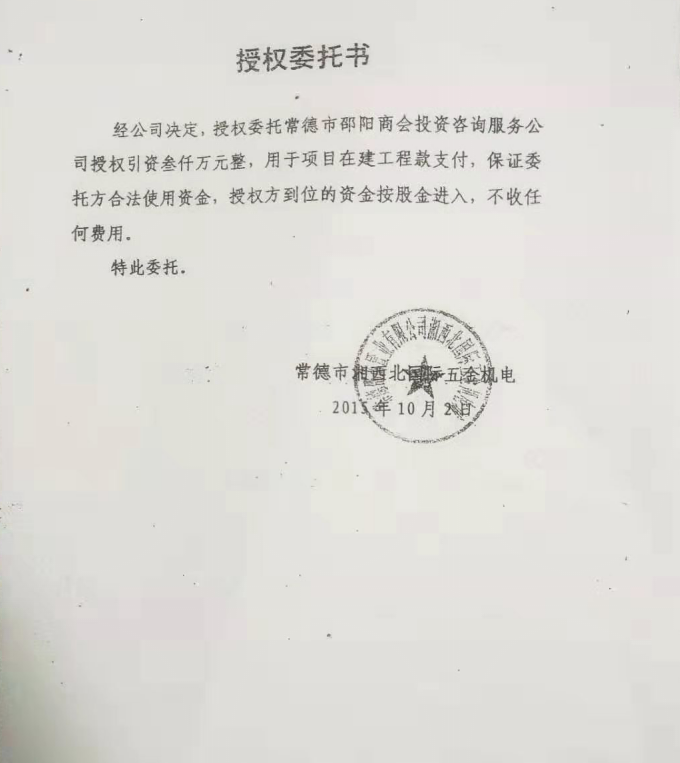 工程委托单