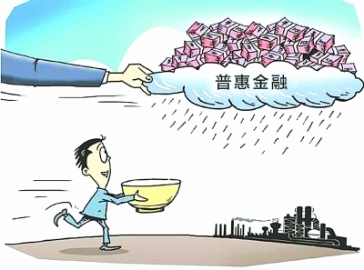 普惠金融是合法公司吗