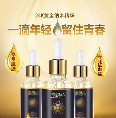 纳米黄金化妆品