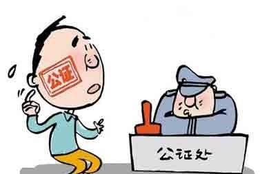 强制执行公证