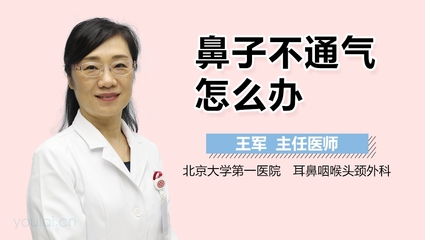 怀孕两个月鼻子不通气怎么办