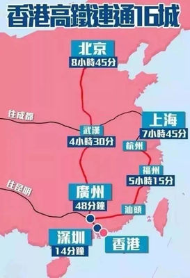 武汉至深圳高铁