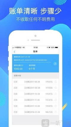 芝麻信用分贷款的app
