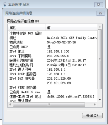 电信宽带2台电脑