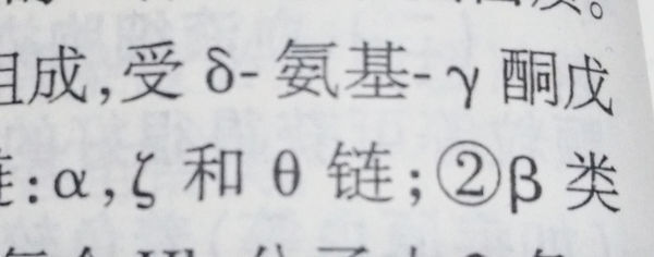 酮是什么旁