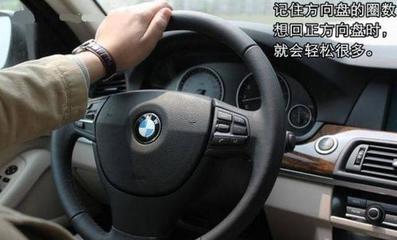 Car 方向盘可以转几圈,一、二、三种方向盘配方