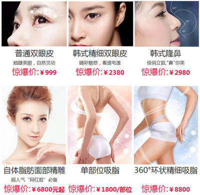 吸脂整形美容