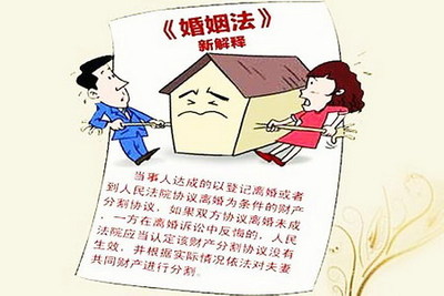 离婚的法律规定