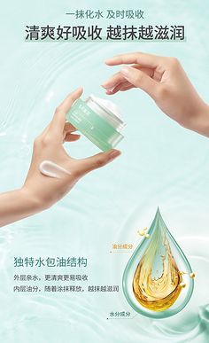 清一堂的化妆品