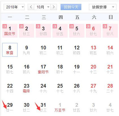 7月9号结婚黄道吉日