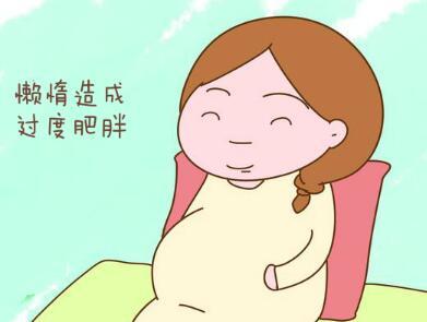 怀孕变懒怎么回事