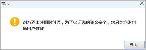 激活的财付通如何关闭