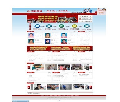 邯郸网站建设