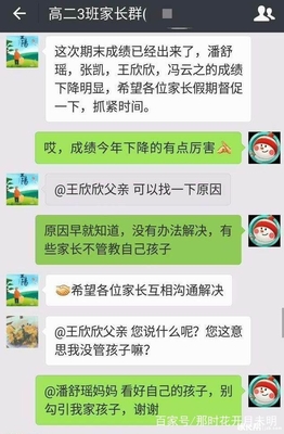怎么骂同桌