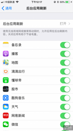 ios11更新后费电