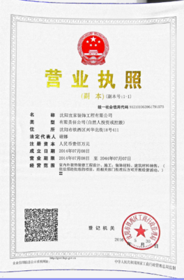 如何查公司营业执照