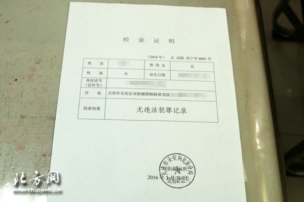 无犯罪记录证明可以代办吗