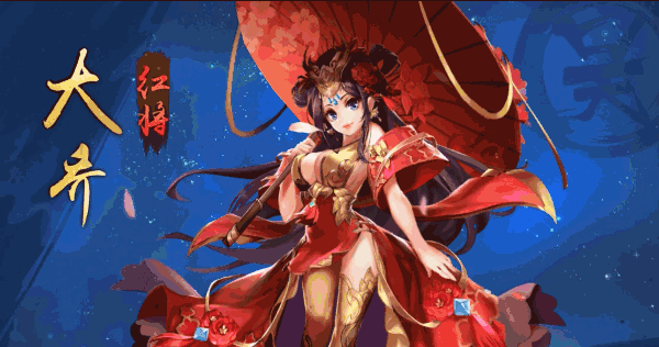 塔防三国志大乔怎么样