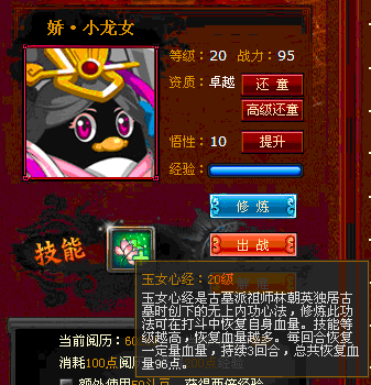 q宠大乐斗什么技能
