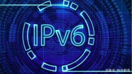 ipv6有什么好处