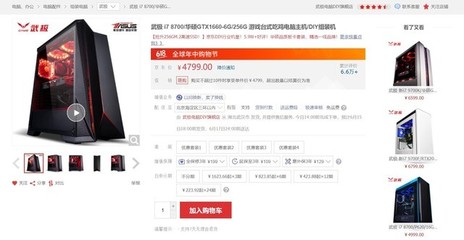 京东买电脑主机靠谱吗
